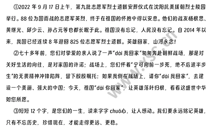 《铭记英雄》.webp