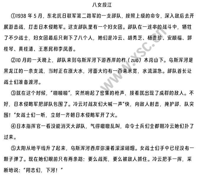 八女投江 (1).webp
