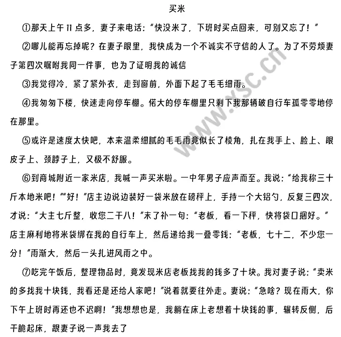 买米 (1).webp