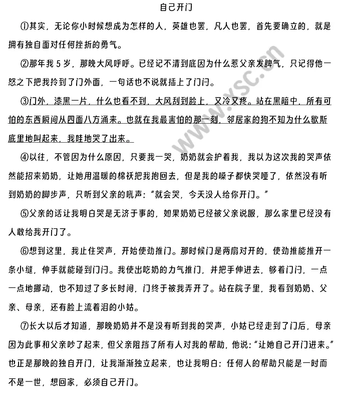 自己开门.webp