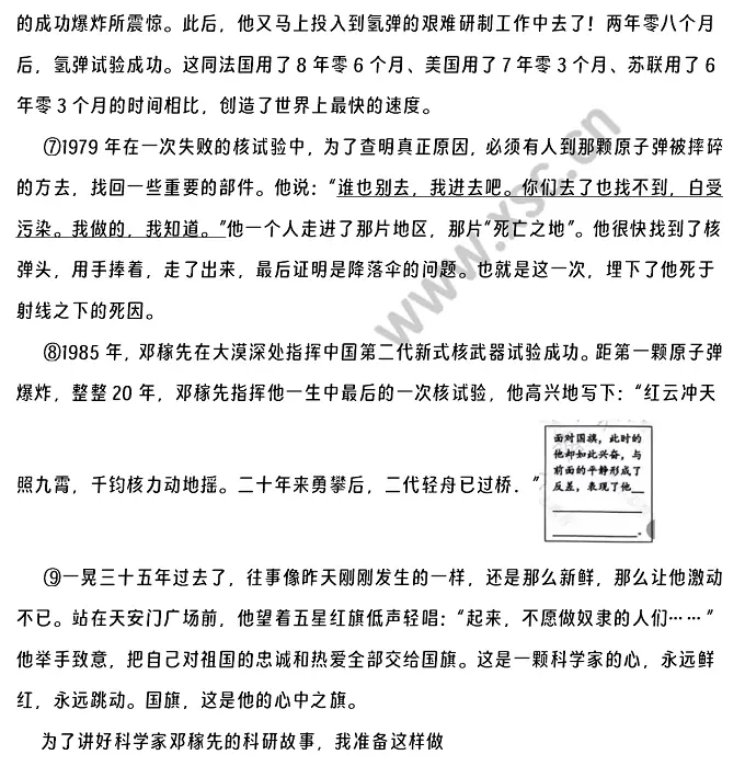 “两弹元勋”邓稼先 (2).webp