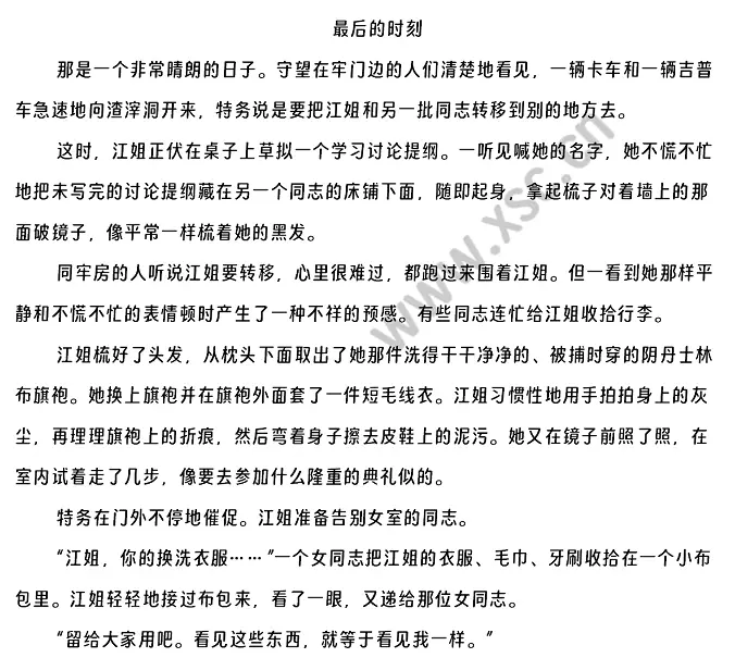最后的时刻 (1).webp