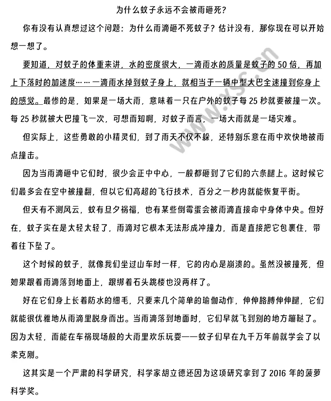 为什么蚊子永远不会被雨砸死？.webp