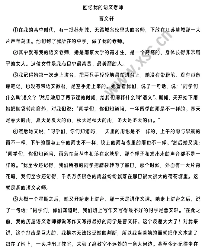 回忆我的语文老师 (1).webp
