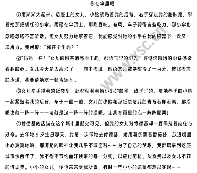 你在伞里吗原文 (1).webp