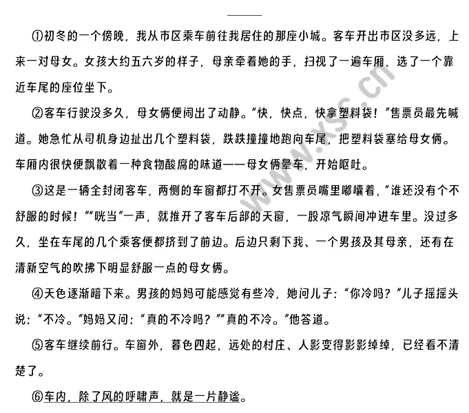 天窗阅读理解题及答案(阅读答案二) (1).webp