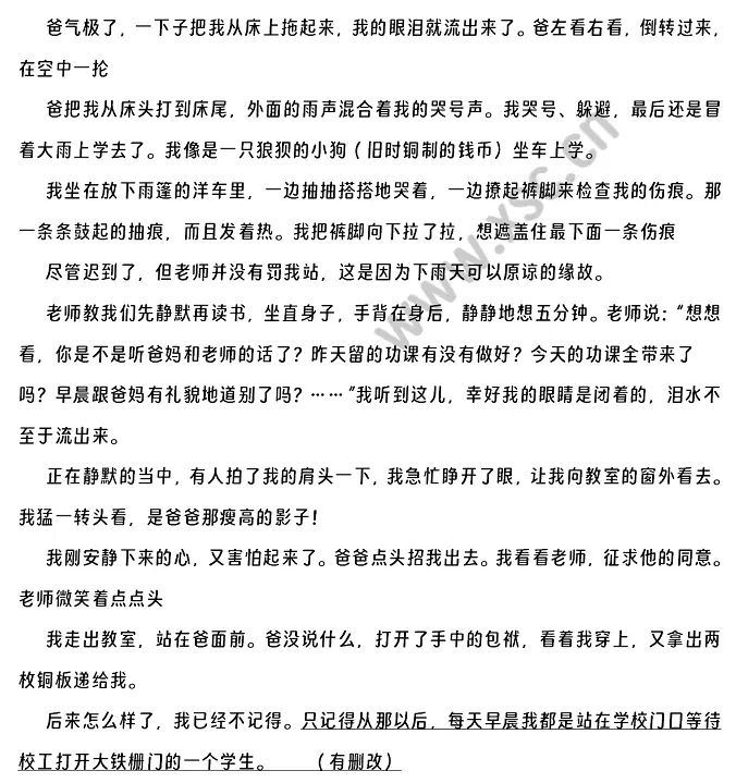 迟到阅读理解题及答案(阅读答案二) (2)