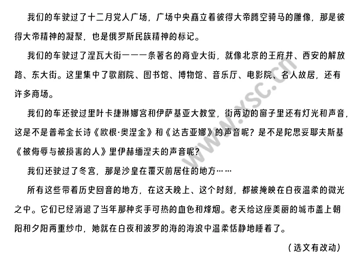 白夜，在圣彼得堡行走原文 (2)