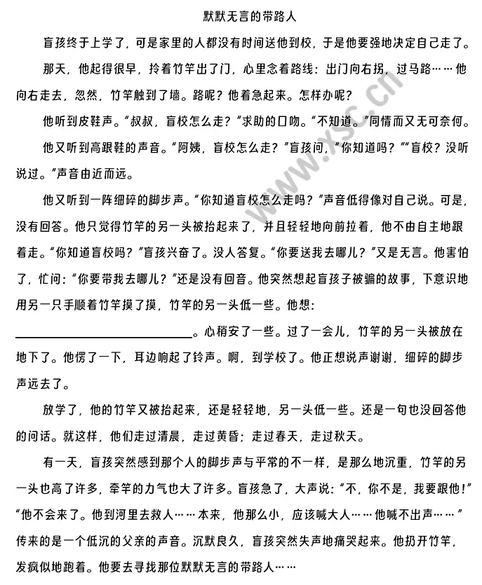 默默无言的带路人原文.webp
