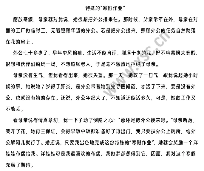 特殊的“寒假作业”原文 (1).webp