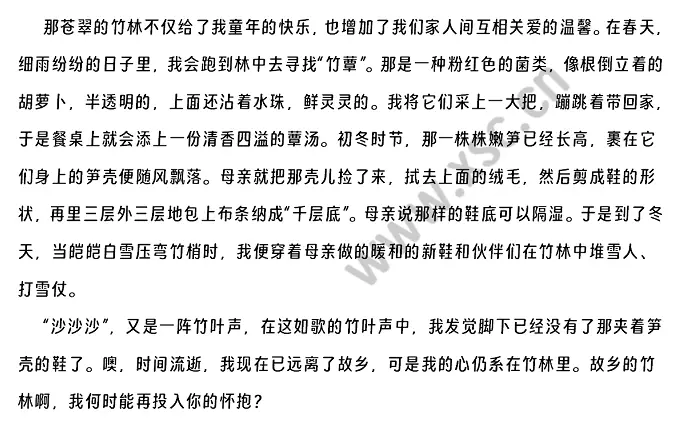 心系竹林原文 (2)