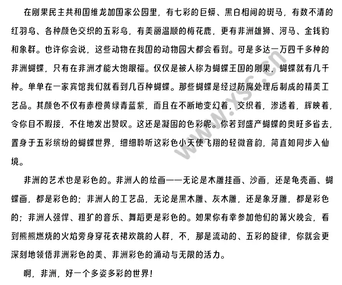 彩色的非洲原文 (2).webp