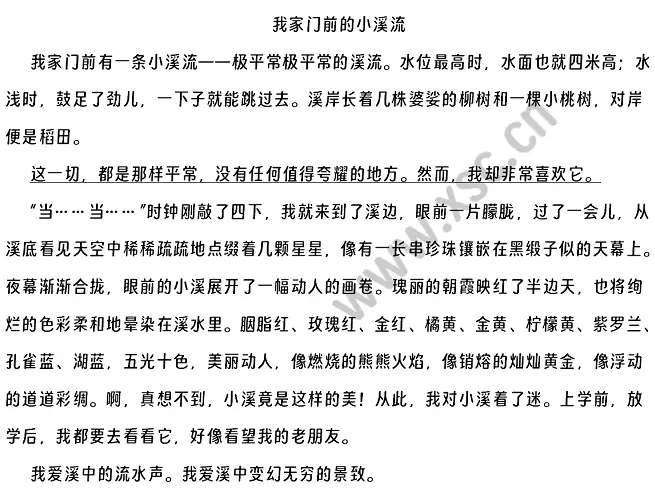 我家门前的小溪流原文.webp
