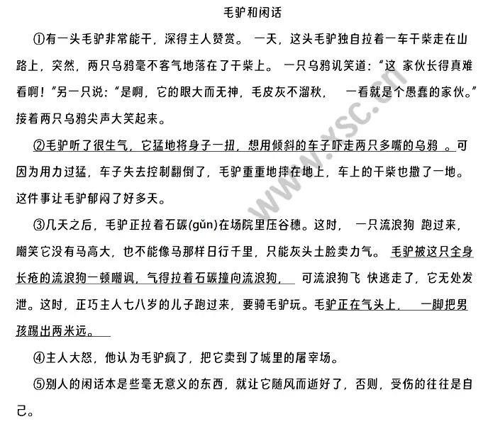 毛驴和闲话原文.webp