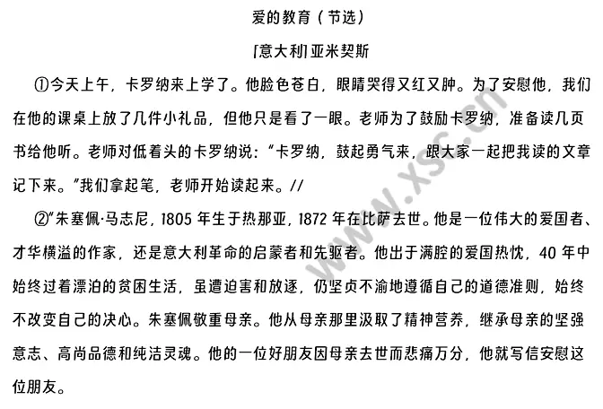 爱的教育（节选）原文 (1).webp