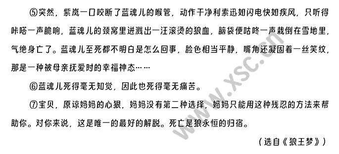魂断捕兽夹（节选）原文 (2).webp