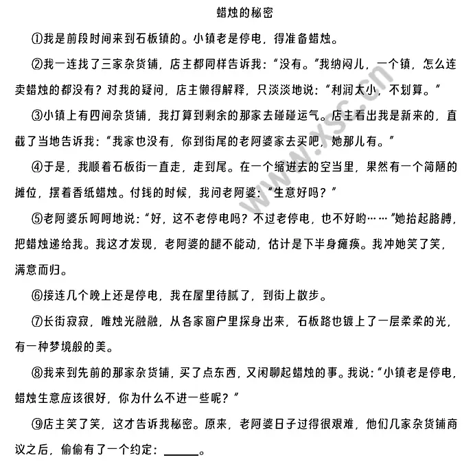 蜡烛的秘密.webp