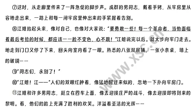 《江姐》阅读理解题及答案(阅读答案四) (2).webp