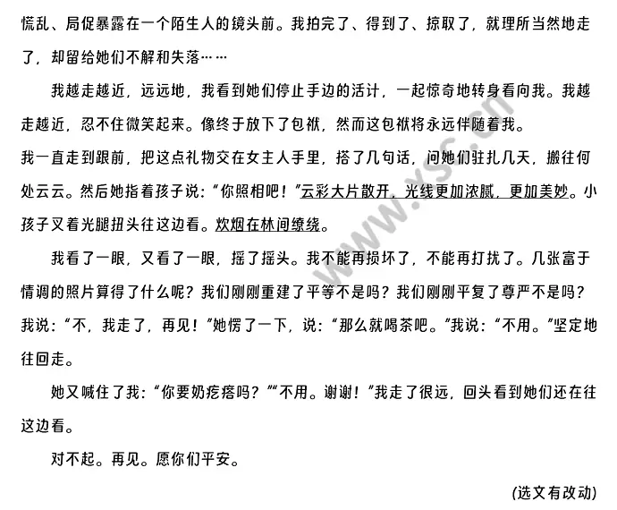 李娟《对不起》 (2).webp