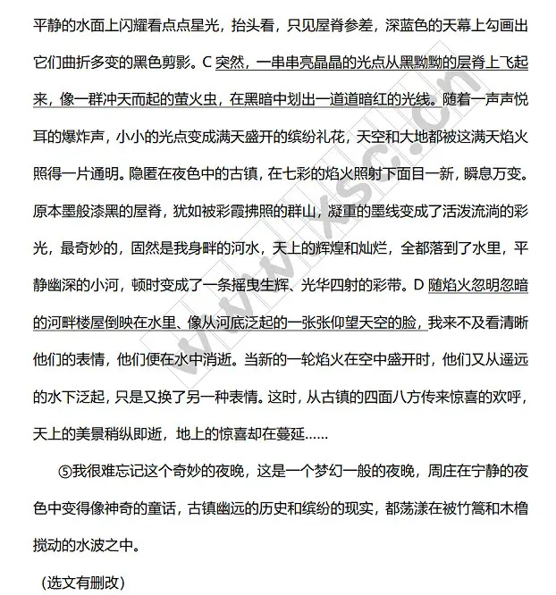 周庄水韵阅读理解题及答案(阅读答案)
