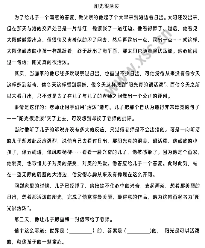 阳光很活泼原文.webp