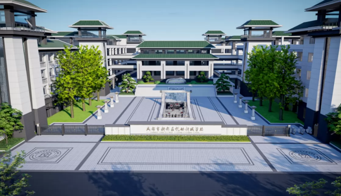成都石室悦动新城学校招生时间及学校简介