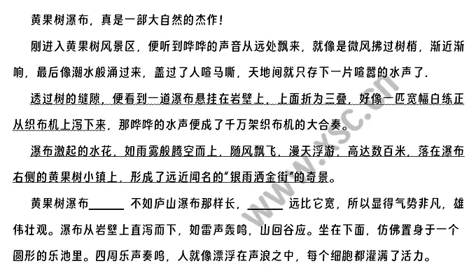 《黄果树瀑布》原文.webp