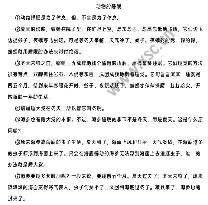 《动物的睡眠》原文 (1).webp