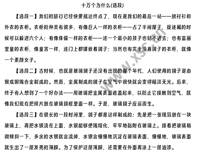 《十万个为什么》相关材料.webp