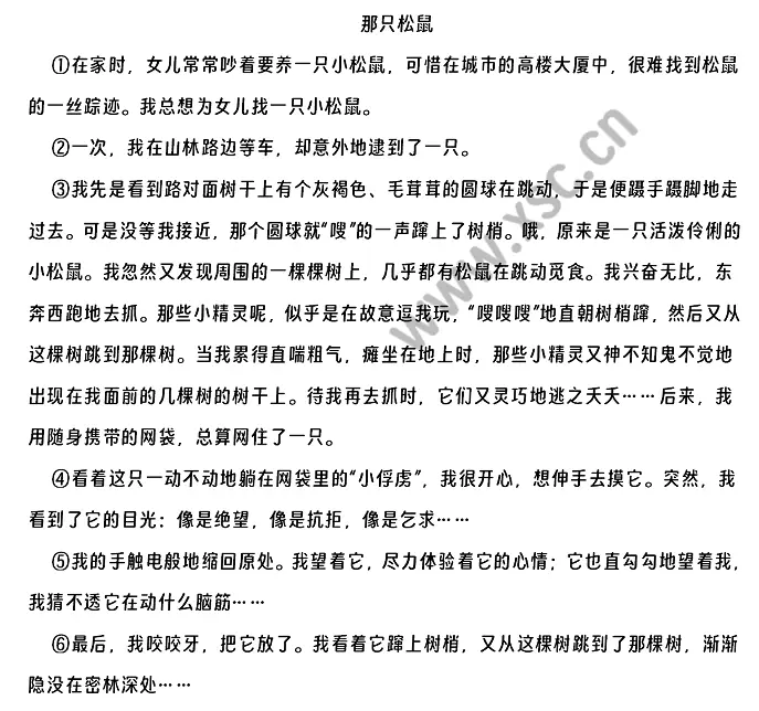 刘保法《那只松鼠》原文 (1).webp