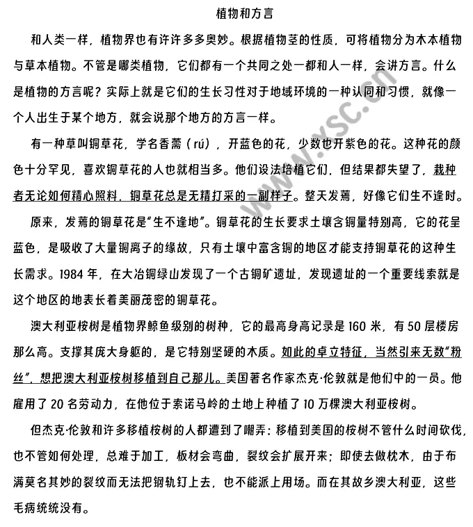 植物和方言原文 (1).webp