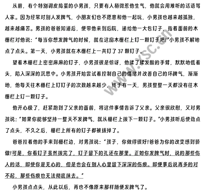 钉子的故事.webp