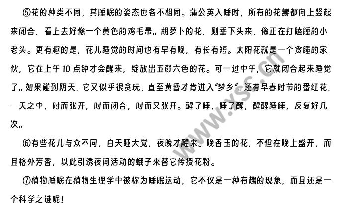 《植物的睡眠》原文 (2)