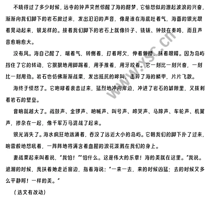 听潮原文 (2).webp