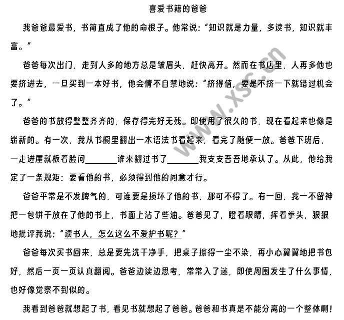 《喜爱书籍的爸爸》原文.webp
