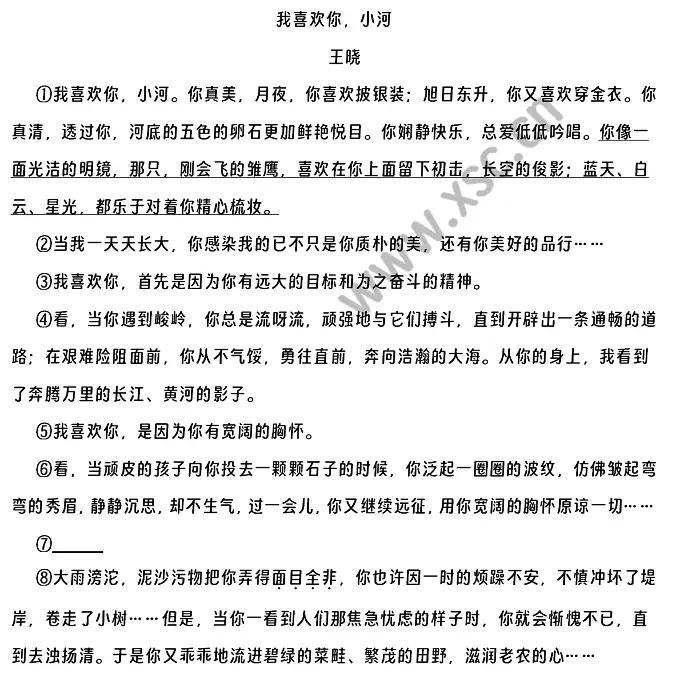 《我喜欢你，小河》原文.webp