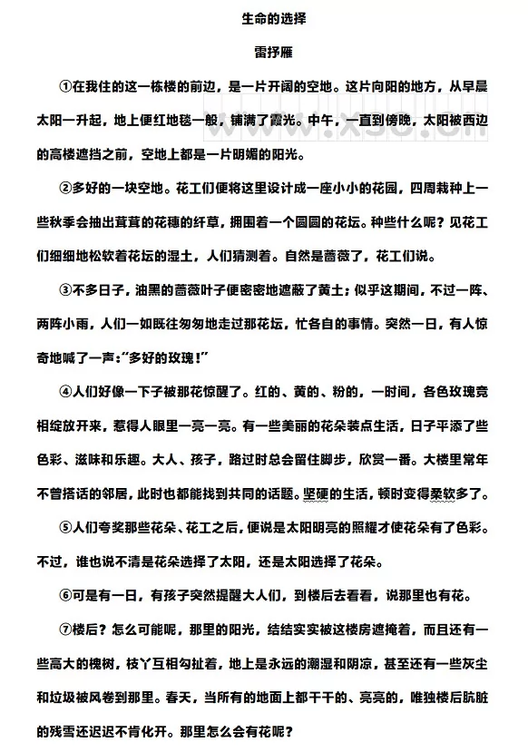 生命的选择 (1)