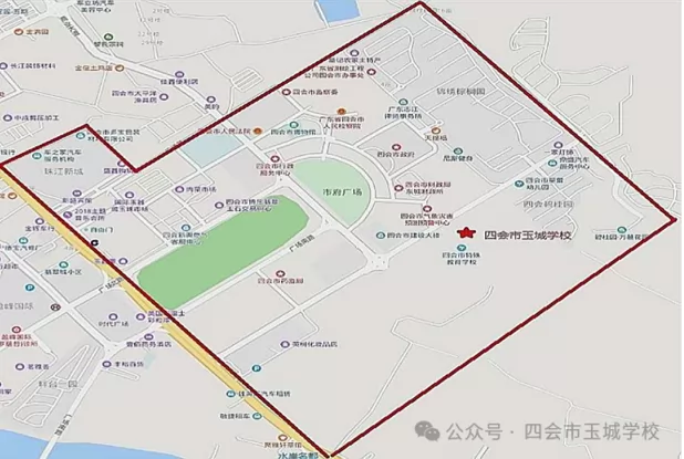 2024年四会市玉城学校招生简章及招生学区范围(小学部)