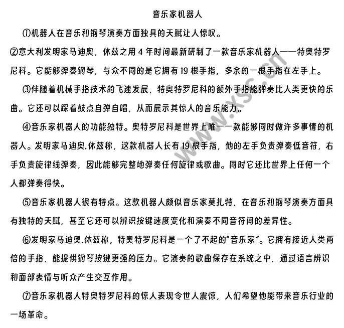 音乐家机器人原文.webp