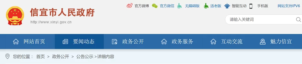 2024年信宜市市直公办小学、初中转学插班生招生最新政策