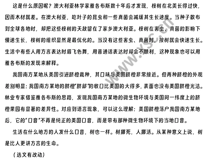 植物和方言原文 (2).webp