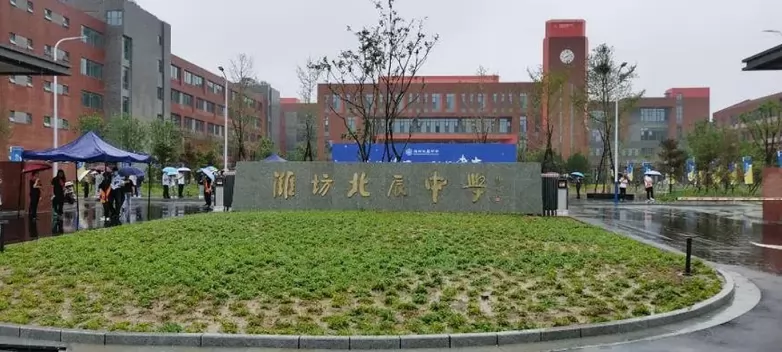 2024年潍坊北辰中学招生简章(普通高中招生特殊才能学生)