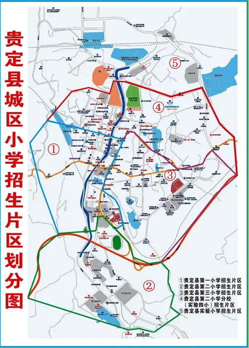 2024年贵定县小学、初中招生入学最新政策(附招生范围及日程)