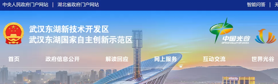 2024年武汉市东湖高新区小学、初中招生入学最新政策(附时间流程)