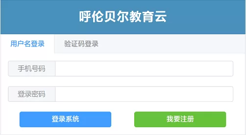 2024年牙克石市小学招生时间安排及报名流程操作步骤