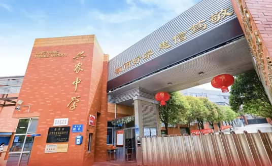 贵阳市白云兴农中学2025年春季插班生招生简章
