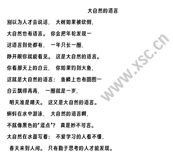 《大自然的语言》原文