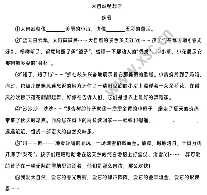 《大自然畅想曲》原文