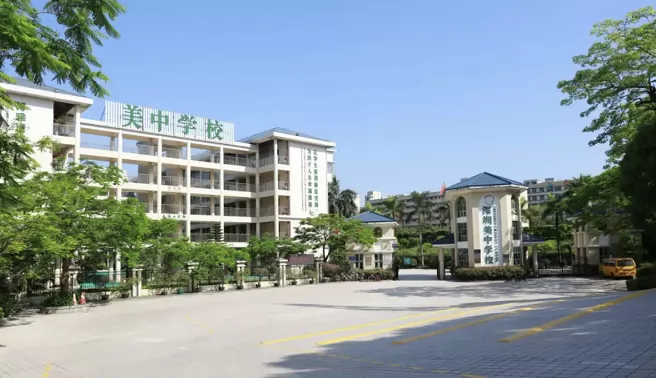 2025年深圳市美中学校春季插班生招生简章