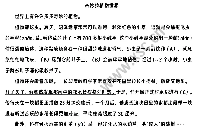 《奇妙的植物世界》原文